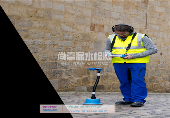 府谷漏水检测的原理有哪些？